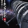 2024年4月〜5月に読んだ本から