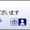 謹賀新年…再びゼロからのスタート