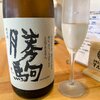 【ソトノミログ】奈良　369で富山の佳酒・勝駒に出会う