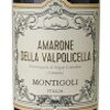 【2024】Montigolo Amarone della Valpolicella 2016