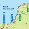 富山湾岸サイクリングコースを片道行程へ「あいの風サイクルトレイン」