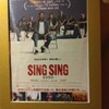 映画シンシン　SING　SINGより「本音を語り、傷をさらす」