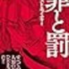 4月読書記録