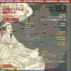 コマンドマガジン Vol.152号 三国戦記 Records of Three Kingdoms 190-280を持っている人に  大至急読んで欲しい記事