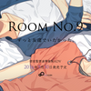  Room No.9　プレイ感想