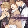 【BL漫画・BLコミックレビュー】レザン・ノワール～赤の純情・白の情熱～（分冊版）　【第2話】