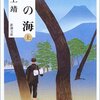 7月15日のブログ「週末の10キロのジョグ、マーゴにて交通安全運動の啓発活動、読みかけの本を読み進め、海外出張の準備」