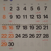 9月の休診･診療のお知らせ