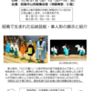 昭島市民文化祭人形劇の集いに出演します。