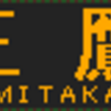 12月27日～29日に再現したもの