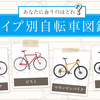 自転車専門情報サイト「BJnet」について