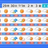 あさぎり町で氷点下3度8分