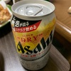 本日発売🍺スーパードライ生ジョッキ缶