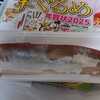 年末の空気。クリスマスは玉子焼き半額の日。（水曜日、晴れ）
