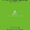 効果検証入門 1章の個人的最難関だった t 検定の話