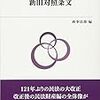 意思表示の受領能力（民法改正）