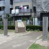 武蔵国分寺参道口跡