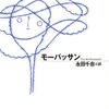 （日記）元気のなさ百倍
