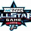 2019年プロ野球オールスターゲーム　この6人の選手に注目しろ！　