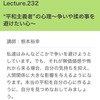 ［紹介］"平和主義者" の心理