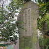 万葉歌碑を訪ねて（その８７９、８８０）―北九州市小倉北区　貴布祢神社―万葉集　巻十二　三二一九、三二二〇