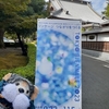 #東京ビエンナーレ#寛永寺