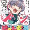 ばっどがーる｜6巻特典まとめ｜ストア一覧