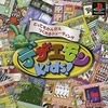 今PSのデザエモンKids!というゲームにいい感じでとんでもないことが起こっている？