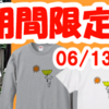 【期間限定】田中ブルースのオリジナルグッズを販売します！