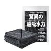 もうウォータースポットに悩まない！ASTA 洗車タオルがプロ級の輝きと洗車時間1/3を約束する理由