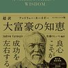 自分の努力と他人の助けがあって成長できる。（名言日記）