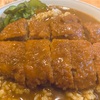 洋食屋さんのカツカレー