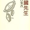 一日一言「自分の心を守る」