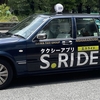 西新井相互自動車