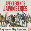 Apex Legends Japan Series 開催【予選:6/13,14、決勝:6/25予定】予選グループ分け発表！