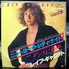 EpRecord106　ニューヨーク・シティ・ナイト　レイフ・ギャレット