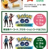 ポケモンGO　今週のポケGOとリオルの色違い出たよ