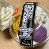 かぼちゃとほうじ茶のパフェ（セブン）