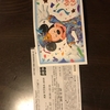 JCBマジカル2018に行ってきた。