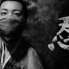 「水遁の忍」と「池の山伏」【ASSASSIN'S CREED SHADOWS】