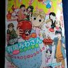 『まんがくらぶ』３月号