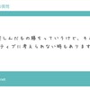 人生楽しんだもんがちだけどそんな気分じゃねぇんだよなwith質問箱