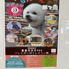 ＊〜誠に勝手ではございますが…〜＊