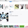 どうした！？ iTunes ver.12.5。アップデートしたらなんか変な感じになったぞ！！