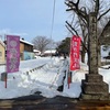 安禅寺　蔵王毘沙門堂　新潟県長岡