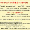 緊急事態宣言のため8時までの営業となります。