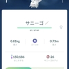 サニーゴと歩く、リワード過多の秋 ― GOパス初課金で気づいた、歩くゲームの本質 ―