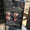 【ランチ】Grill Dining Masatora（宮城野区元寺小路）