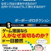 『マンガでわかるゲーム理論』