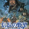 今信長の野望ゲームボーイ2ガイドブックという攻略本にとんでもないことが起こっている？